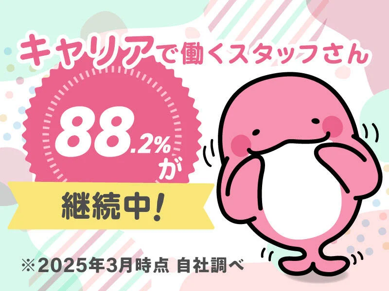 求人画像3