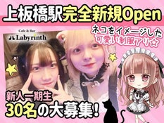 Cafe Bar Labyrinth カフェアンドバー らびりんす のアルバイト パートの求人情報 バイトルで仕事探し No Cafe Bar Labyrinth カフェアンドバー らびりんす のアルバイト パートの求人情報 バイトルで仕事探し No