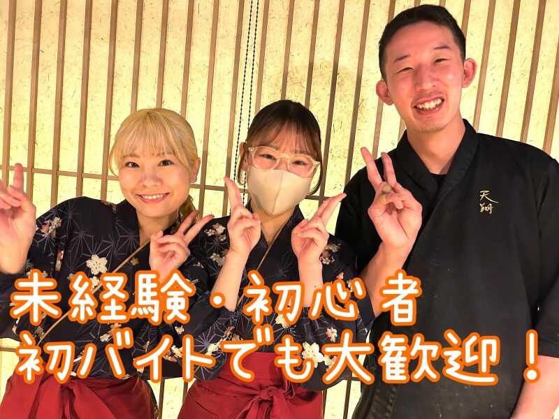 食べログ1位『鮨あまと』の2号店！お洒落な鮨酒場/シフト融通◎(フード・飲食,大阪市中央区)のイメージ画像