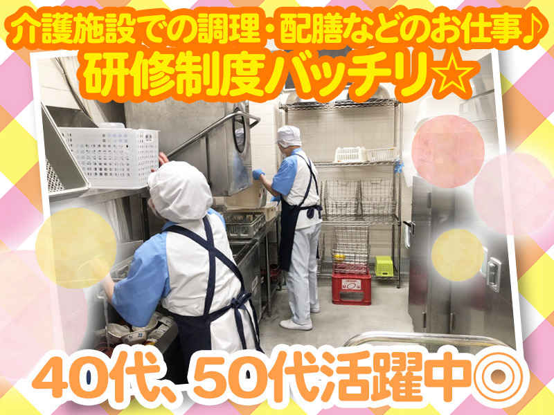 一冨士フードサービスのバイト・アルバイト・パートの求人情報｜バイトルで仕事探し