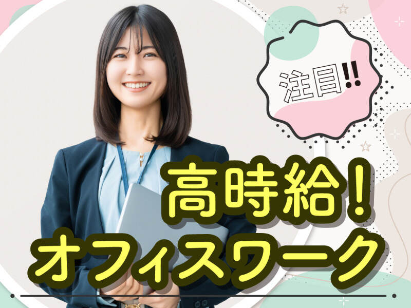 ■溜池山王■ドコモオンラインショップチャット受付■(オフィス,港区)のイメージ画像