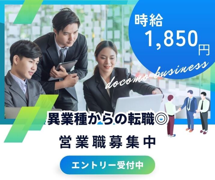＼高時給1850円★ノルマなし／知識不要　大手モバイル会社の営業(営業,大阪市福島区)のイメージ画像
