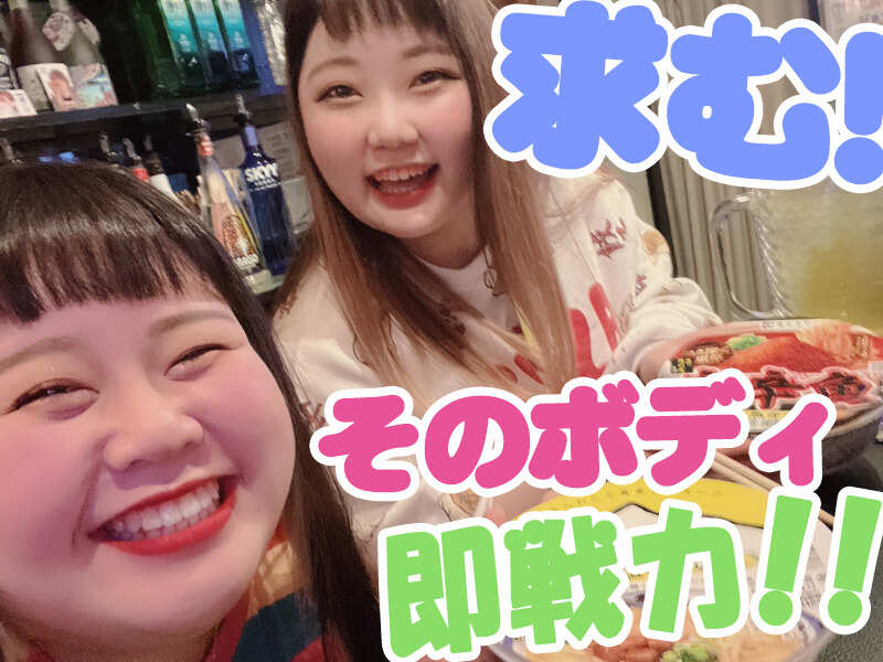 明るいポチャコ、即採用♪