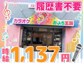 京福嵐山本線 西院駅のキッチンスタッフのバイト アルバイト パートの求人情報 バイトル で仕事探し