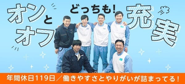 明石市の17時前退社okの正社員 契約社員の転職 就職求人情報 バイトルnext で仕事探し