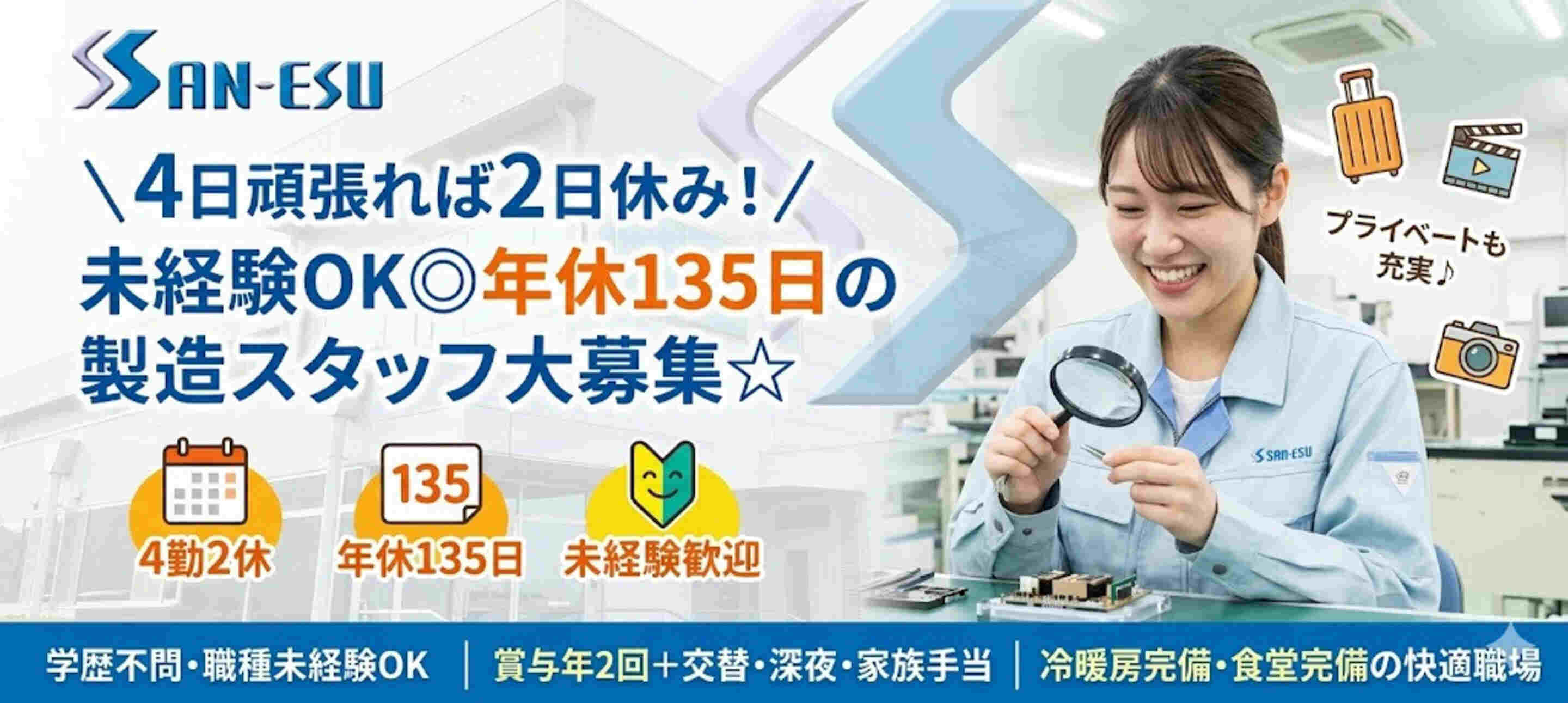 高崎市の職種未経験OKの正社員・契約社員の求人・募集情報｜【バイトル
