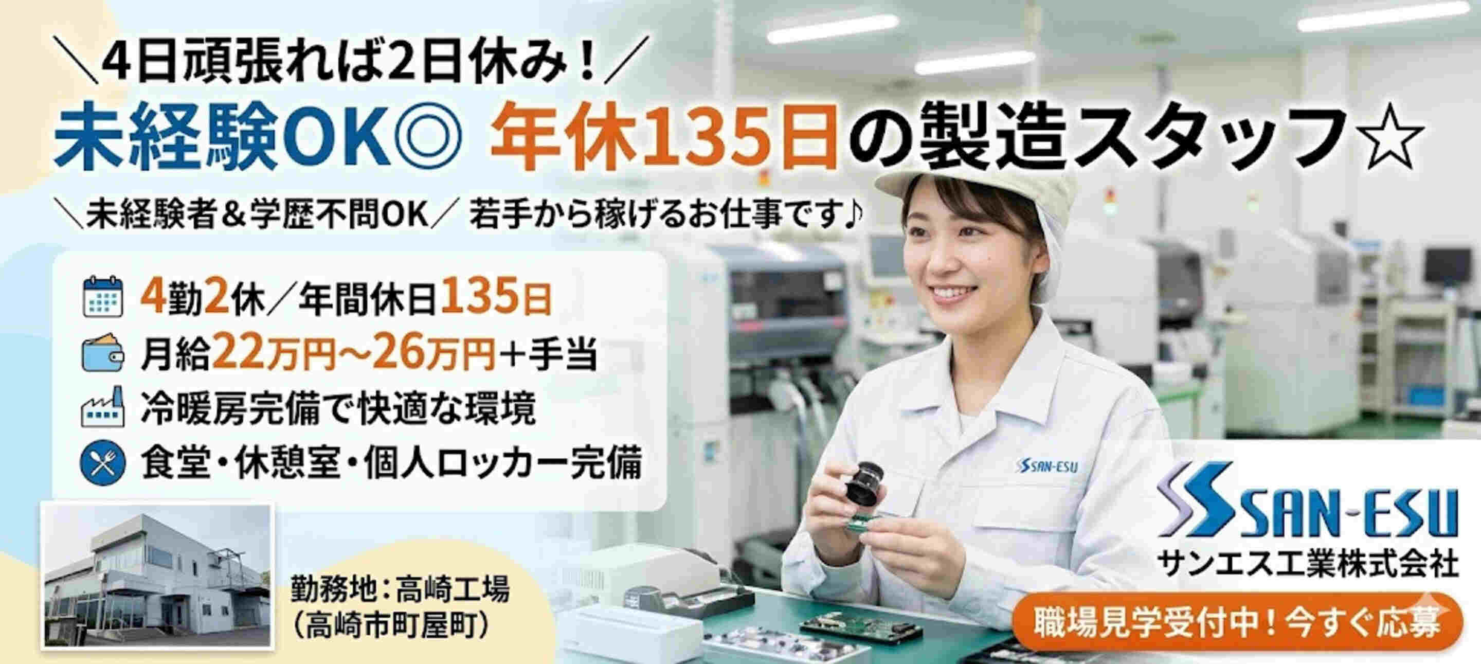 群馬県の正社員・契約社員の求人・募集情報｜【バイトルNEXT】で転職