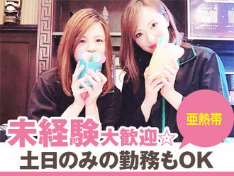 愛知県の漫画喫茶 インターネットカフェ メイド喫茶 メイドカフェのバイト アルバイト パートの求人情報 バイトル で仕事探し 愛知県の漫画喫茶 インターネットカフェ メイド喫茶 メイドカフェのバイト アルバイト パートの求人情報 バイトル で仕事探し