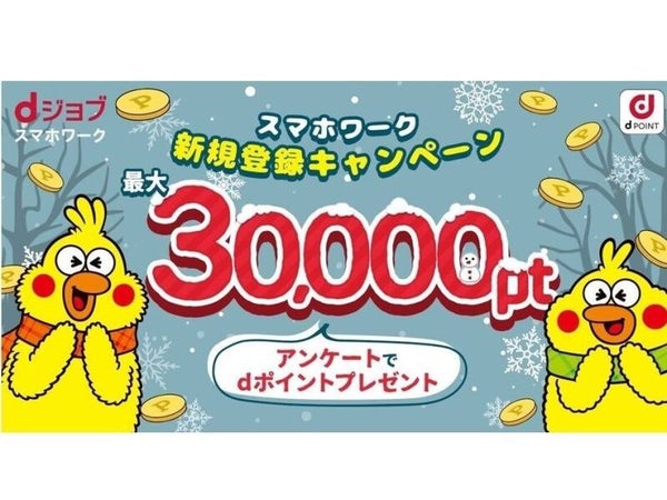 Nttドコモ スマホワーク 採用係の業務委託の求人情報 バイトルで仕事探し No Nttドコモ スマホワーク 採用係の業務委託の求人情報 バイトルで仕事探し No