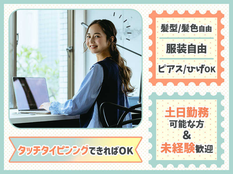 ＜10万円の入社祝い金あり＞時給1,500円～未経験OK!WEB広告運用(IT・クリエイティブ/クリエイター,渋谷区)のイメージ画像
