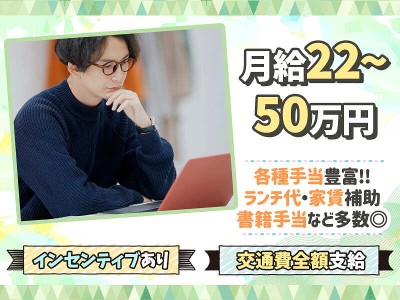 ＼週休3日もOK／フレックスタイム制＊即日入社OK◆WEB運用STAFF(IT・クリエイティブ/クリエイター,渋谷区)のイメージ画像