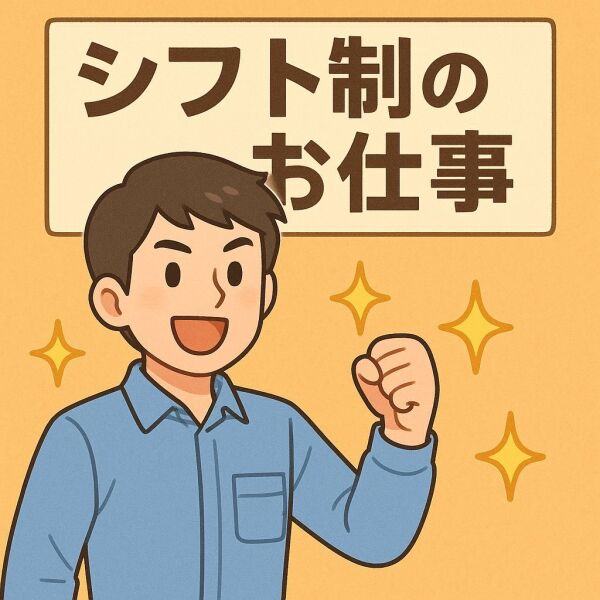 【週3日～時短OK】50代・60代活躍！冷凍商品の仕分け・検品作業(軽作業・物流,広島市西区)のイメージ画像