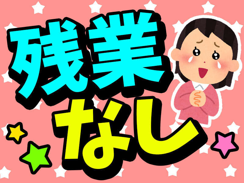【選べる日勤・夕勤勤務】ミドル世代活躍中！豆の選別作業♪(工場・製造,神埼市)のイメージ画像