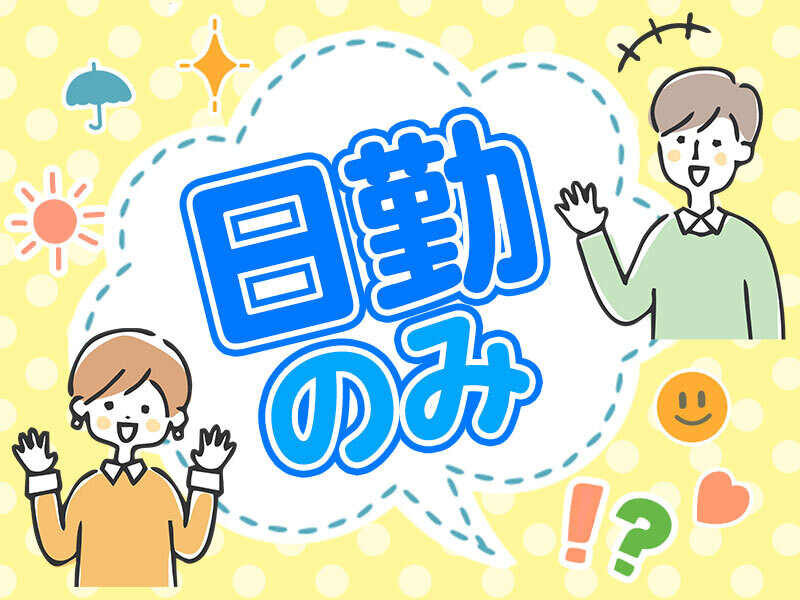 【残業ゼロですぐ退社♪】SNSで魅力を伝えるお仕事☆彡(IT・クリエイティブ/クリエイター,広島市中区)のイメージ画像