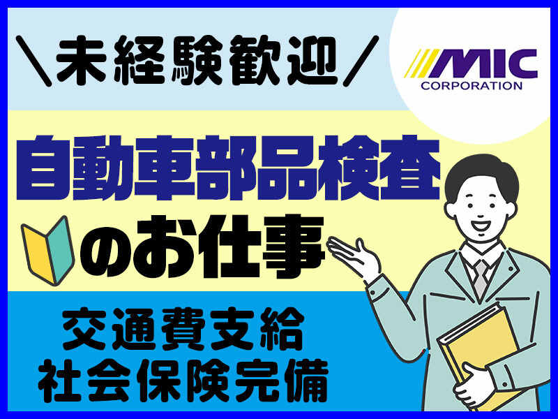 【勤務時間選べます♪】小物部品の加工や検査/土日休み★(工場・製造,広島市西区)のイメージ画像