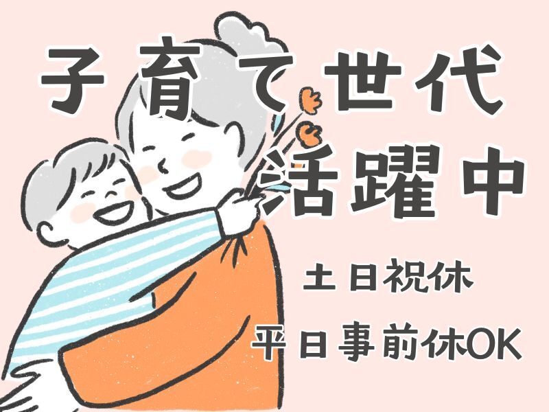【1分単位で給料発生！】仕上がりキレイ？印字ある？梱包・検品(軽作業・物流,菊池郡菊陽町)のイメージ画像