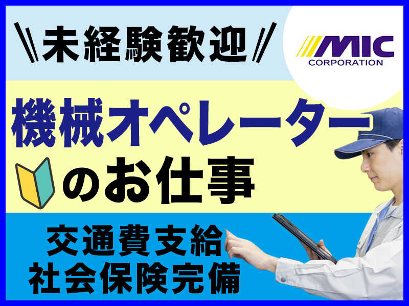 【月収30万～★手当て年間60万円】/未経験/部品加工(工場・製造,広島市佐伯区)のイメージ画像