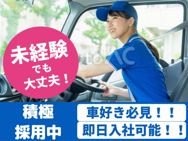 レンタカー店舗スタッフ募集☆22万円以上☆車の免許があればOK(軽作業・物流,佐世保市)のイメージ画像