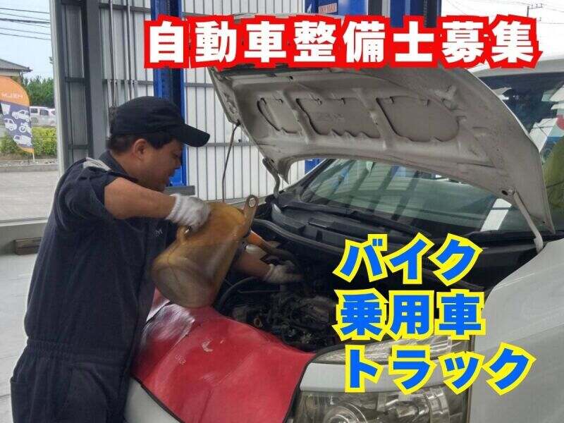 未経験から車のプロヘ！レーシングチームのメカニックも◎整備士(サービス,東茨城郡茨城町)のイメージ画像