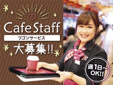 スマック ワールド株式会社 カフェバンカレラ前橋インター店のアルバイト パートの求人情報 No バイト アルバイト パートの求人情報ならバイトル スマック ワールド株式会社 カフェバンカレラ前橋インター店のアルバイト パートの求人情報 No バイト アルバイト パートの求人情報ならバイトル