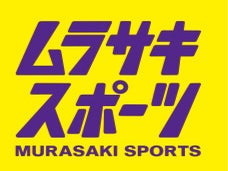 ムラサキスポーツ 神田小川町店のアルバイト・パートの求人情報