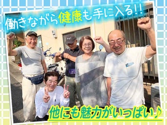 日田市の新聞配達のバイト アルバイト パートの求人情報 バイトル で仕事探し