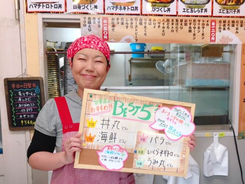 丼丸のバイト アルバイト パートの求人情報 バイトルで仕事探し