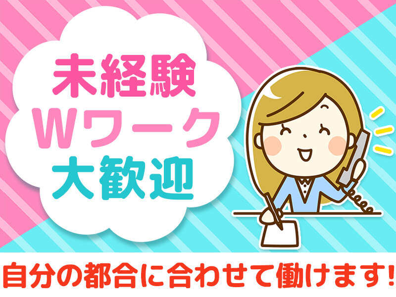 【週5日・1日4時間～】男女問わず活躍中☆野菜や果物の袋詰め♪(販売,豊田市)のイメージ画像