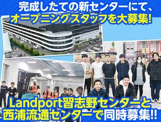 千葉県の構内作業オペレーター フォークリフト等 のバイト アルバイト パートの求人情報 バイトル で仕事探し
