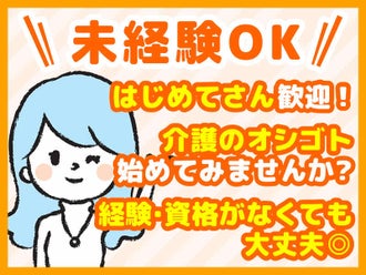 石巻市のバイト アルバイト パートの求人情報 バイトル で仕事探し