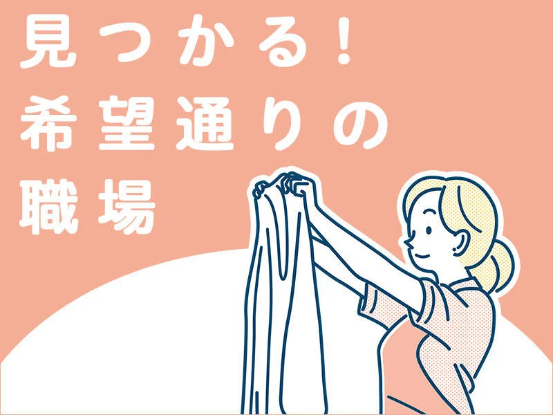 求人画像2