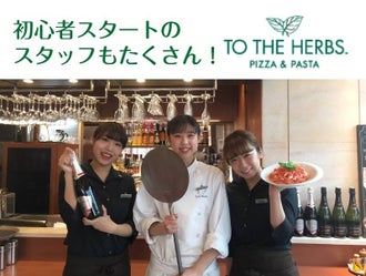 立川市のカフェ おしゃれのバイト アルバイト パートの求人 募集情報 バイトル で仕事探し