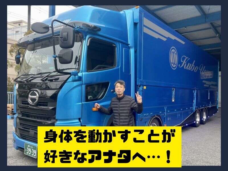 <高時給！>古河市/未経験OK/週1日～OK/横乗りで配送と組立の補助(軽作業・物流,古河市)のイメージ画像