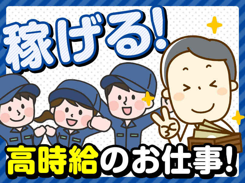 スパッと切るだけ！簡単高時給ワーク／ゴム部品の製造(工場・製造,新城市)のイメージ画像