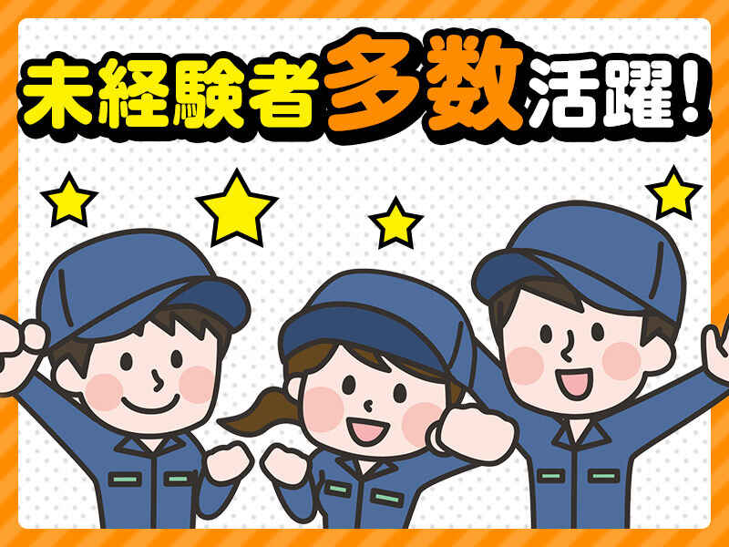 図面からカタチへ！安定正社員／食品の包装機械製造(工場・製造,白河市)のイメージ画像