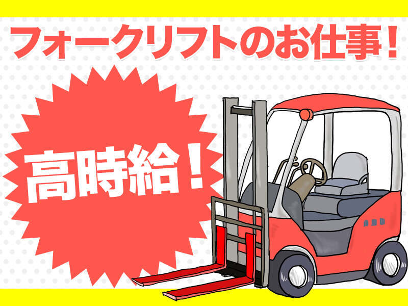 相談可のシフトで長期安定！経験活かして高収入(軽作業・物流,東白川郡棚倉町)のイメージ画像