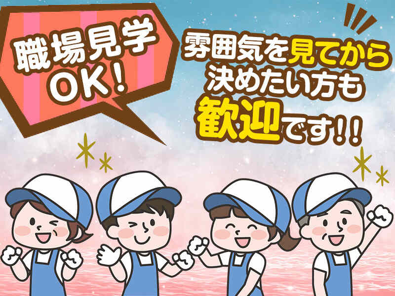 冷暖房完備×年休125日！機械操作メインで未経験OK(工場・製造,西白河郡西郷村)のイメージ画像