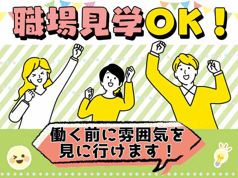 ブランクありOK！医薬品の包装作業(工場・製造,白河市)のイメージ画像