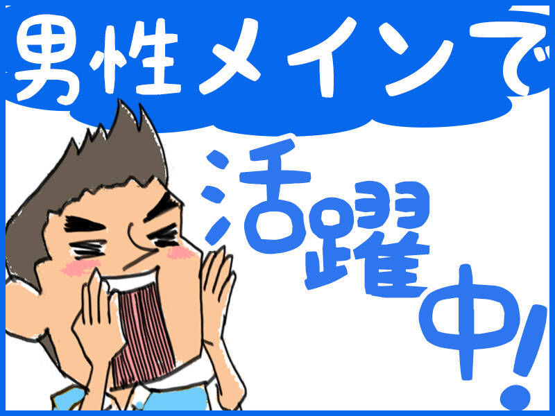 矢吹町　測量土木設計/正社員/地域インフラを支えるやりがい！(建築・土木,西白河郡矢吹町)のイメージ画像