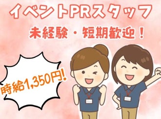 越谷市の案内 インフォメーション レセプション フロントのバイト アルバイト パートの求人情報 バイトル で仕事探し