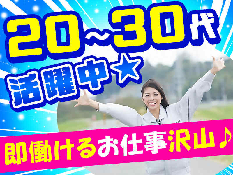 Earth Music Ecology 藤枝市のバイト アルバイト パートの求人 募集情報 バイトルで仕事探し