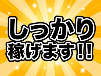 広島県の仕分け シール貼りのバイト アルバイト パートの求人 募集情報 バイトル で仕事探し