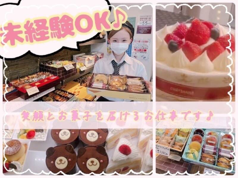 【未経験活躍のスイーツ販売】土日時給UP☆学業との両立◎社割有(販売,大阪市東淀川区)のイメージ画像