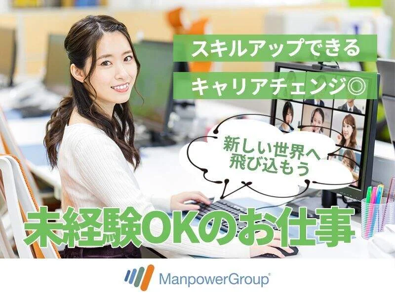 求人画像2