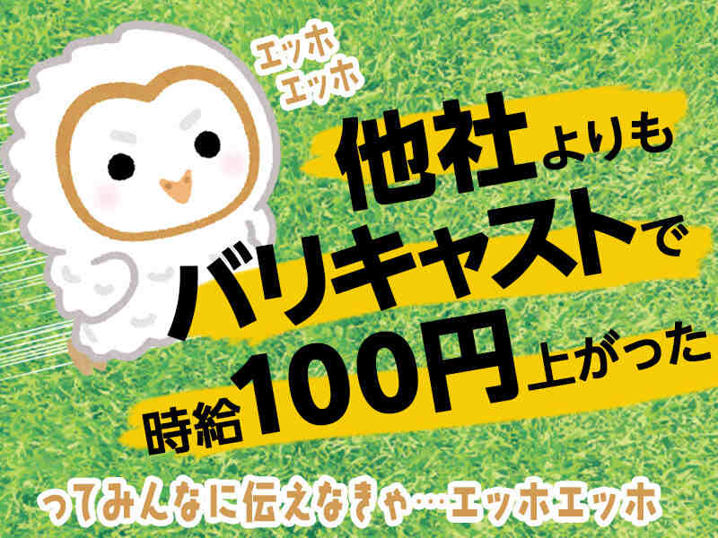 働きやすさも高収入も！もうココじゃなきゃ働けない/ドライバー(軽作業・物流,福岡市博多区)のイメージ画像