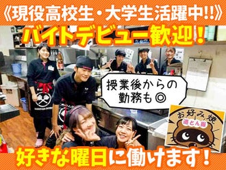 成増駅のバイト アルバイト パートの求人 募集情報 バイトル で仕事探し