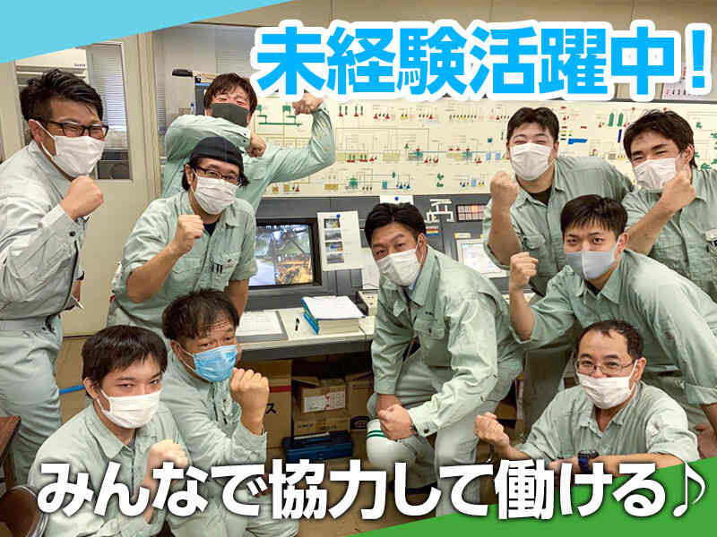 運転維持管理/未経験歓迎/交通費支給/昇給あり＠戸田市(サービス,戸田市)のイメージ画像