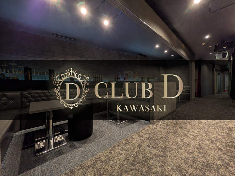 Clubd2s
