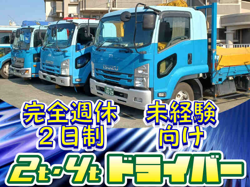 念願のカレンダー通りの休暇…ここで叶います！／配送ドライバー(軽作業・物流,福岡市城南区)のイメージ画像