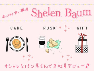 宇都宮市のアパレル ファッション 服 のバイト アルバイト パートの求人情報 バイトル で仕事探し